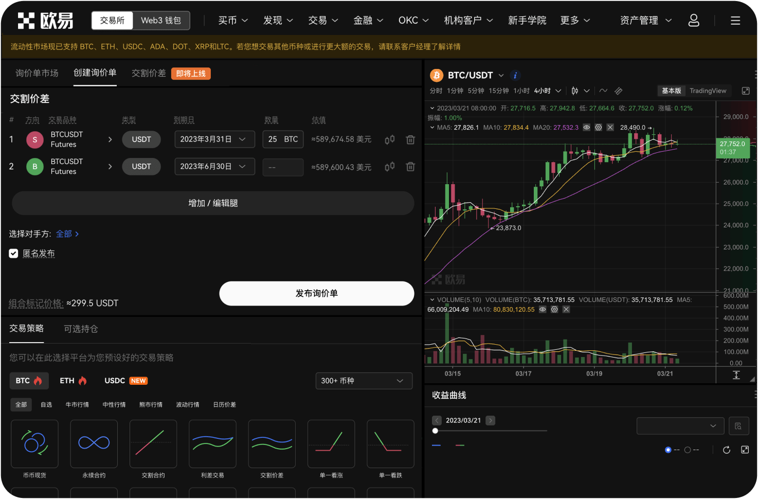 非小号有Web3钱包吗